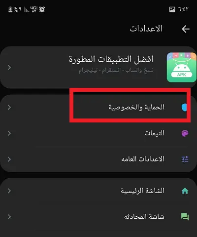 الخطوة 2