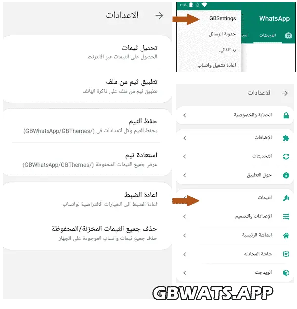 الثيمات في GB WhatsApp