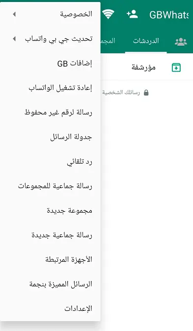 قائمة الخيارات